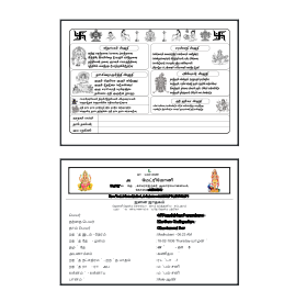 computer jathagam in tamil