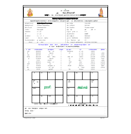 tamil horoscope